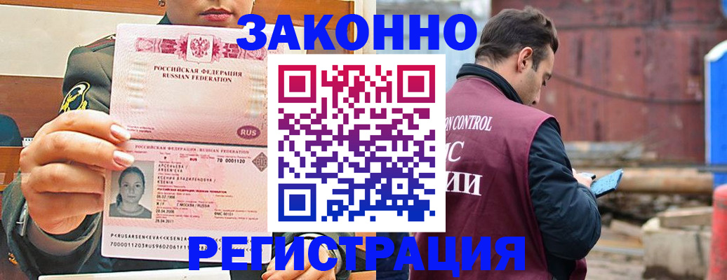 прописка для военкомата в Соколе