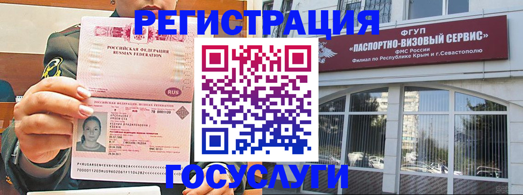 прописка для работы в Соколе