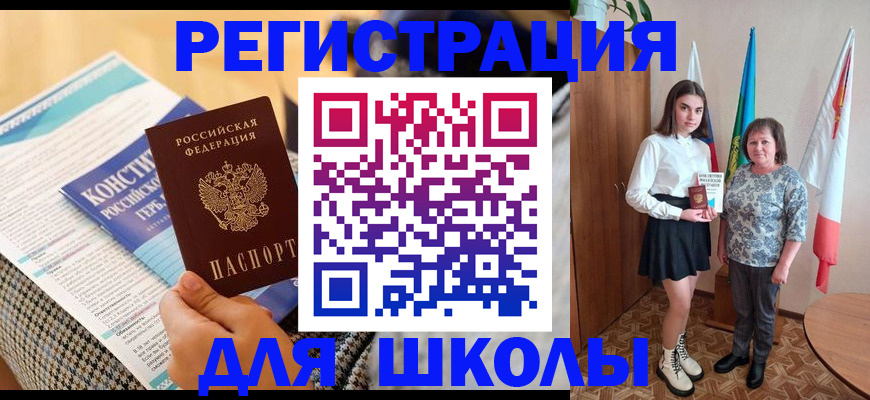 прописка штамп в Соколе