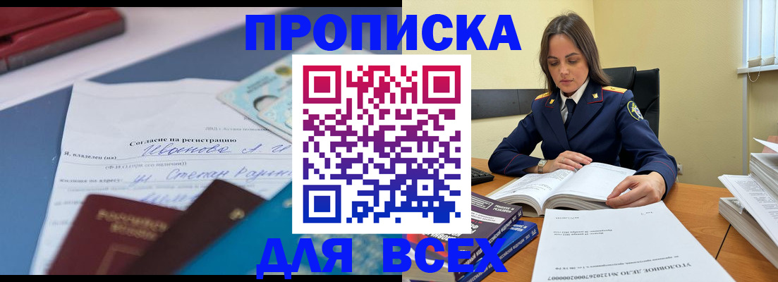 временная регистрация адрес в Соколе
