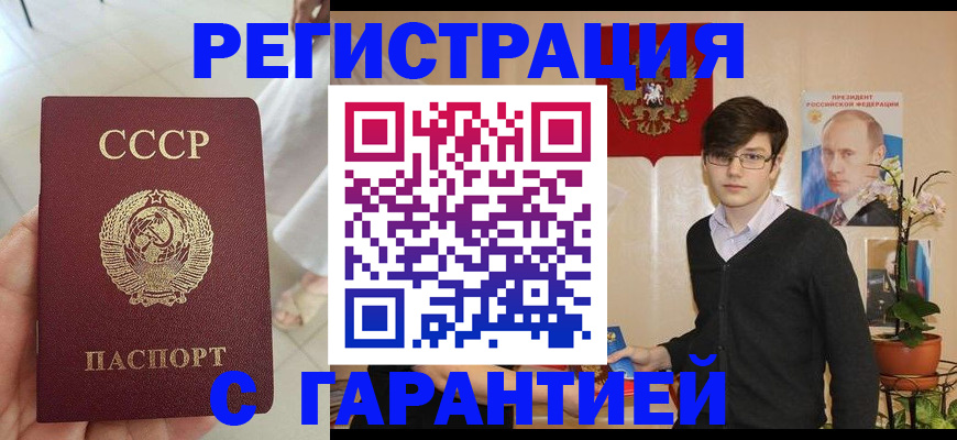 временная регистрация поиск в Соколе