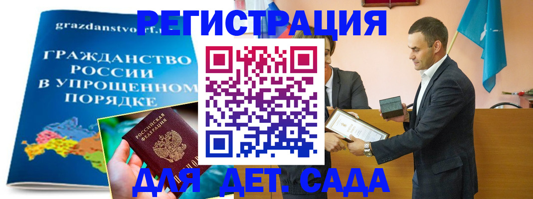 прописка штамп в Соколе